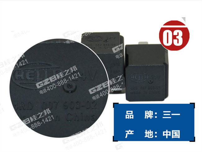 三一挖機(jī)繼電器