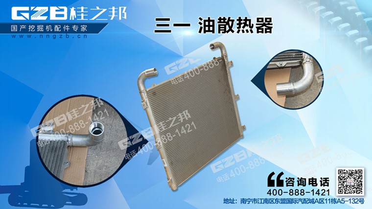 SY205挖掘機(jī)油散熱器