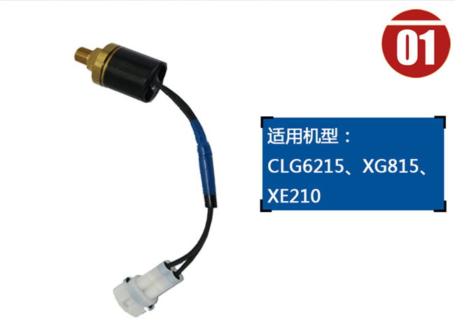 徐工挖掘機(jī)配件