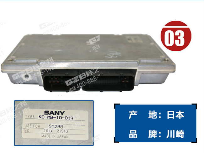 三一205挖機電腦板