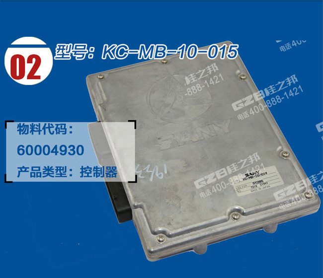 三一205挖機電腦板