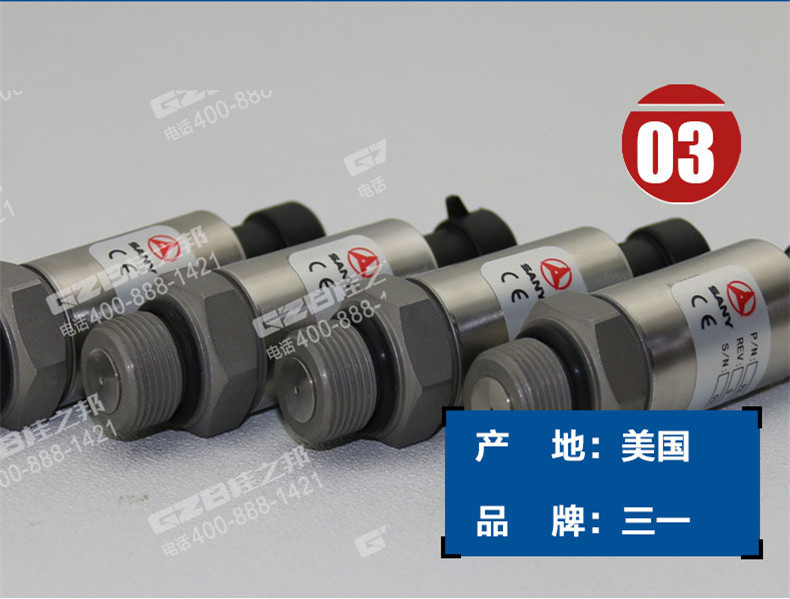 三一135挖掘機(jī)壓力傳感器