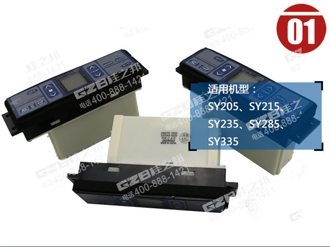 三一235挖機空調(diào)控制面板