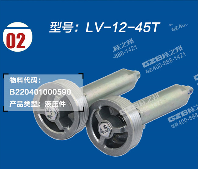 三一205挖機(jī)單向閥