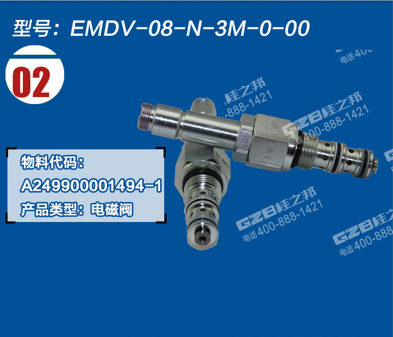 山重922挖機(jī)電磁閥閥芯