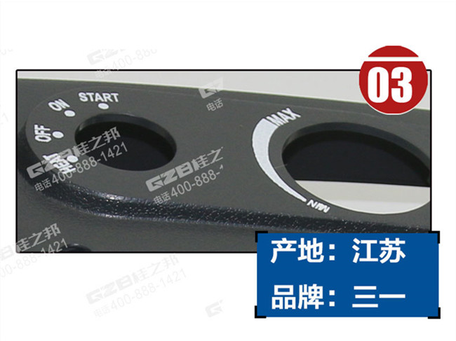 三一挖掘機扶手箱上蓋