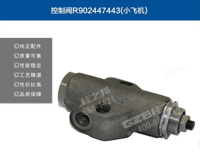 龍工6065挖掘機(jī)控制閥組件