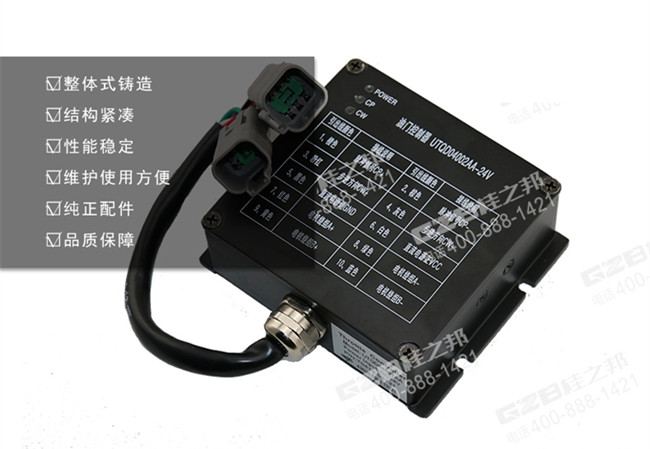 山重925挖掘機油門控制器