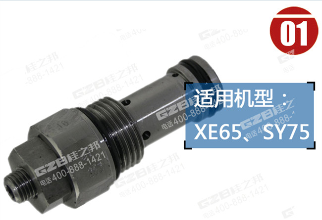 三一SY75挖機(jī)卸荷調(diào)節(jié)器組件