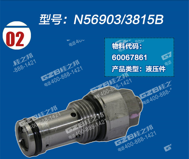 三一挖機(jī)配件