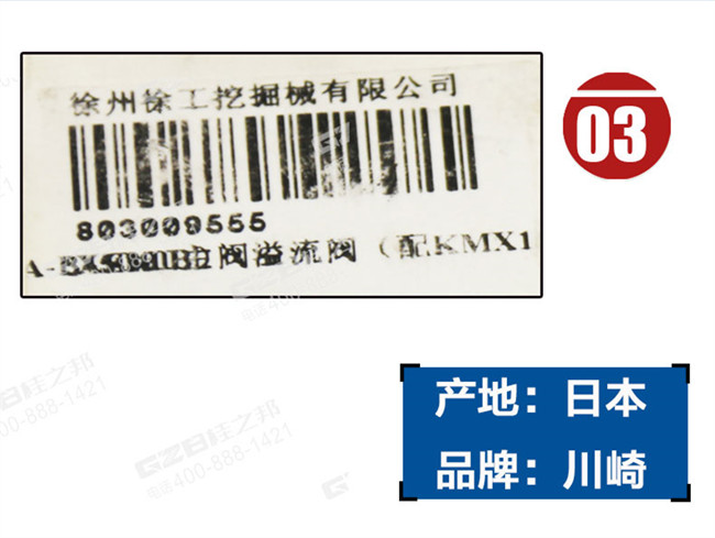 徐工挖掘機溢流閥