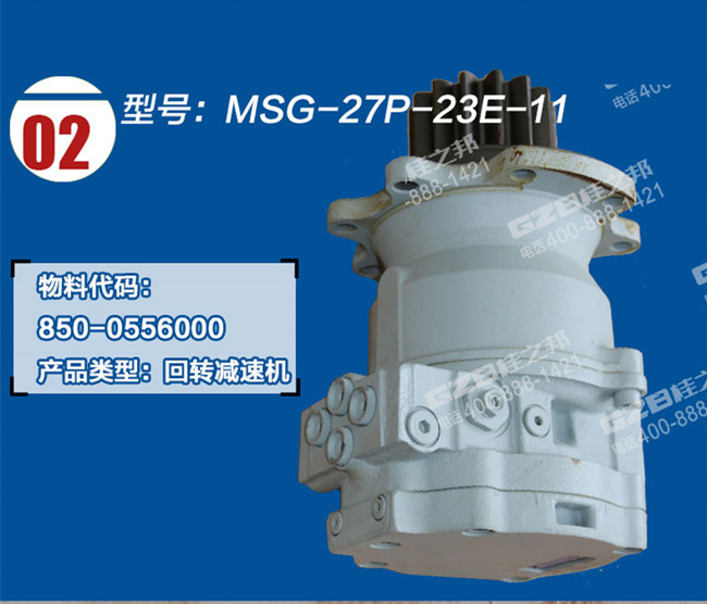 玉柴60挖機回轉(zhuǎn)減速器