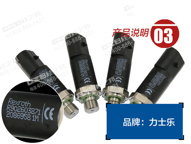 福田雷沃挖掘機(jī)傳感器