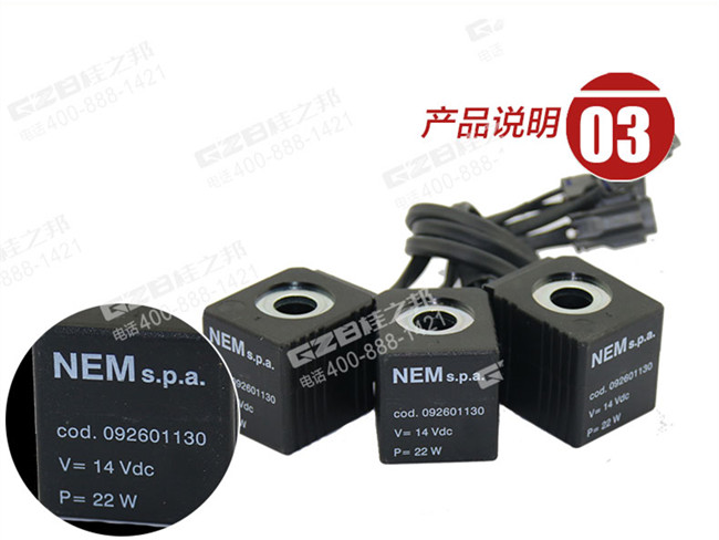 福田雷沃65挖掘機(jī)電磁閥線圈