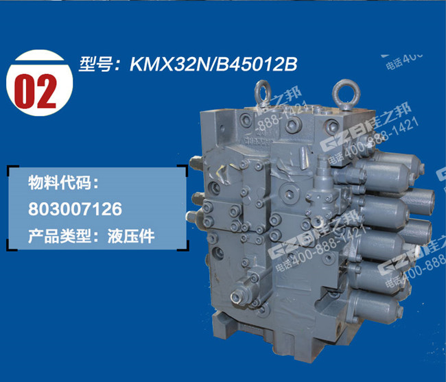 徐工370挖機多路閥