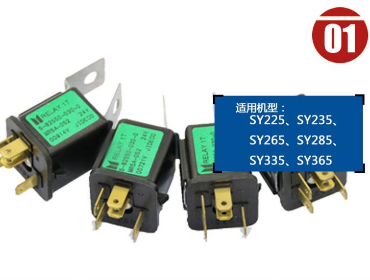 三一SY235挖機(jī)發(fā)動(dòng)機(jī)停車(chē)?yán)m(xù)電器