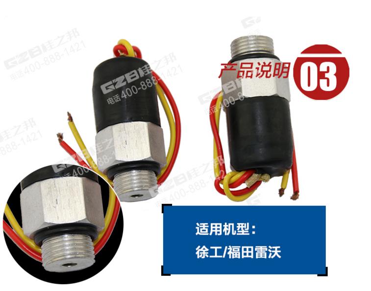 徐工150D挖掘機壓力發(fā)訊器