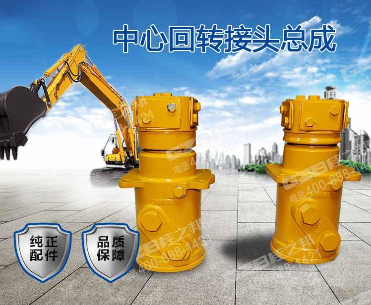 三一135挖掘機(jī)回轉(zhuǎn)接頭