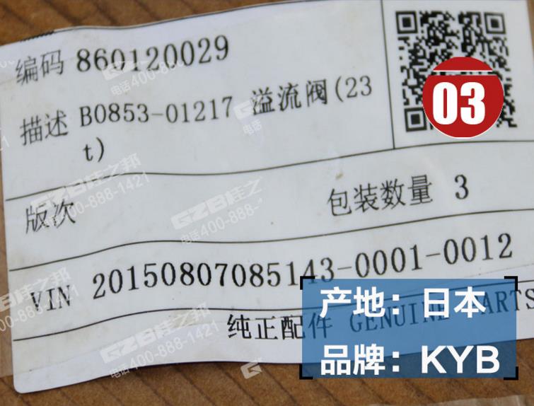 挖掘機(jī)配件大全