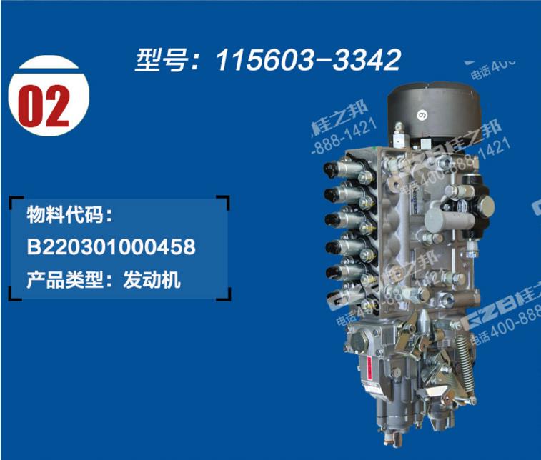 挖掘機(jī)配件批發(fā)