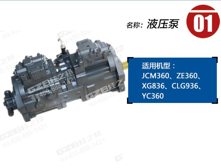 挖掘機(jī)配件批發(fā)