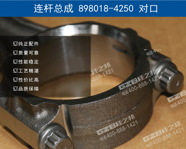 三一285挖掘機(jī)連桿總成