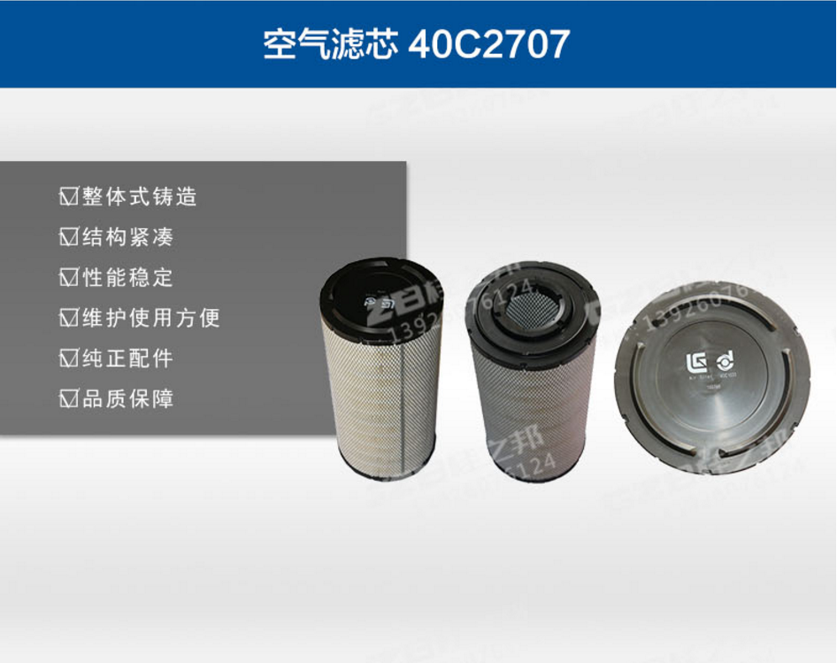 柳工923D挖掘機空氣濾芯