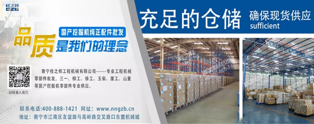 挖掘機(jī)配件采購