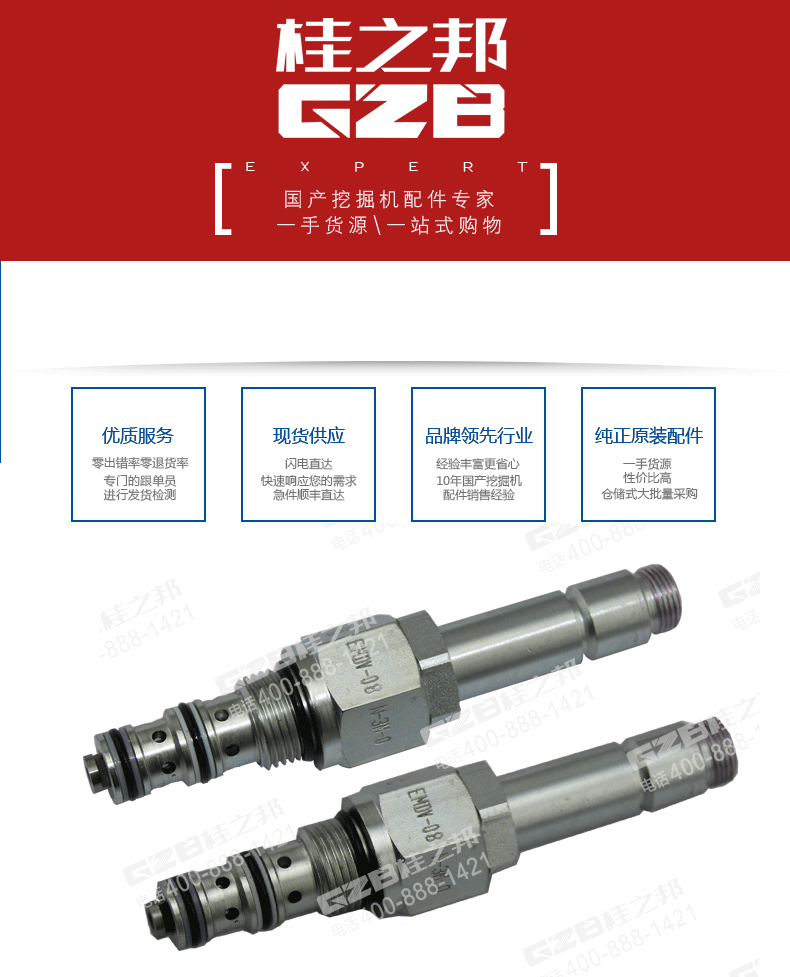 廣東挖友選擇桂之邦挖機(jī)配件，質(zhì)量可靠值得信賴