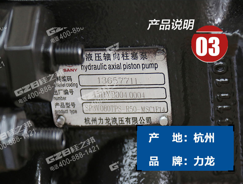 挖掘機(jī)液壓泵