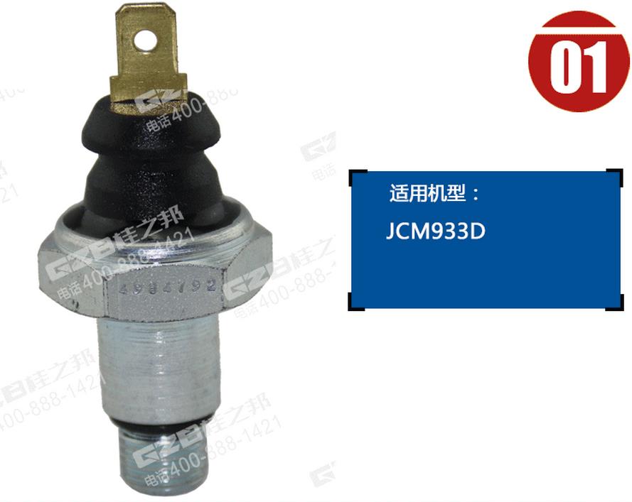 山東濟(jì)寧山重挖機(jī)配件