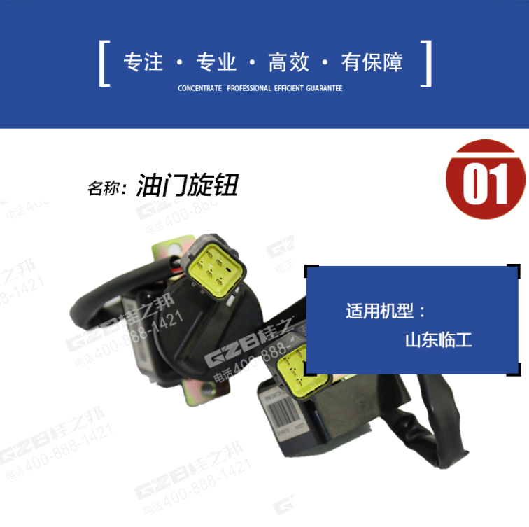 臨工挖掘機(jī)配件