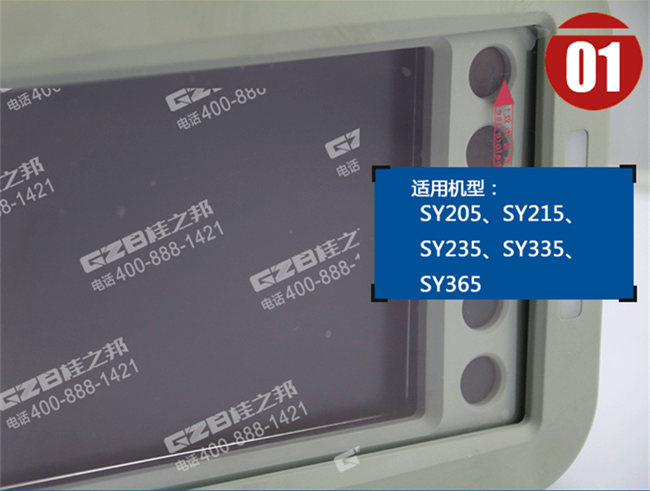 三一挖掘機(jī)顯示屏多少錢一個