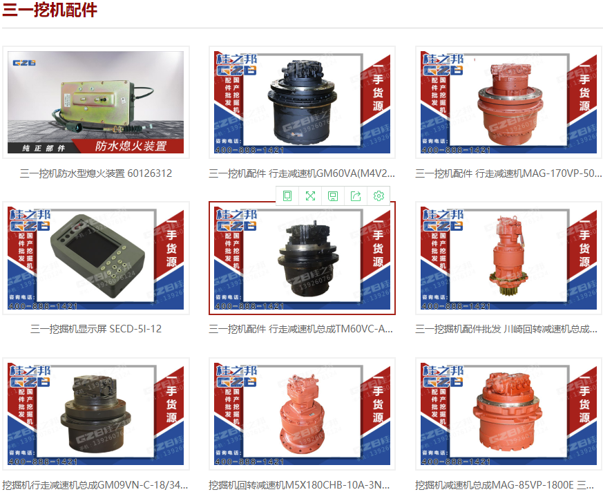三一60一9挖掘機配件