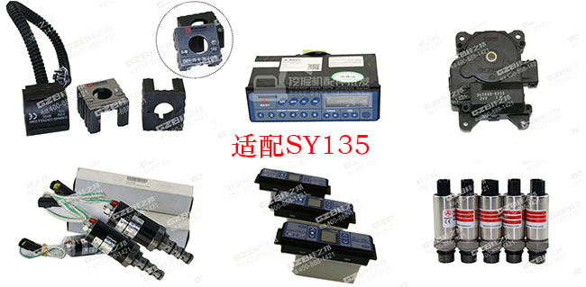 三一135挖掘機(jī)配件貴不貴