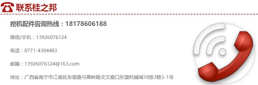 雷沃挖掘機配件