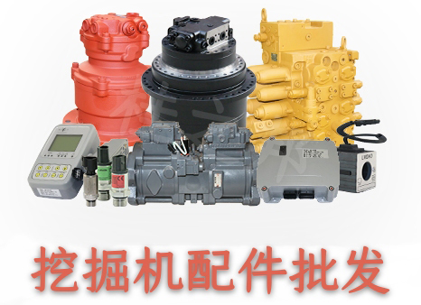 附近挖掘機配件店電話號