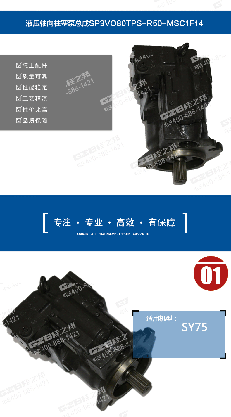 三一挖掘機柱塞泵 三一挖掘機柱塞泵