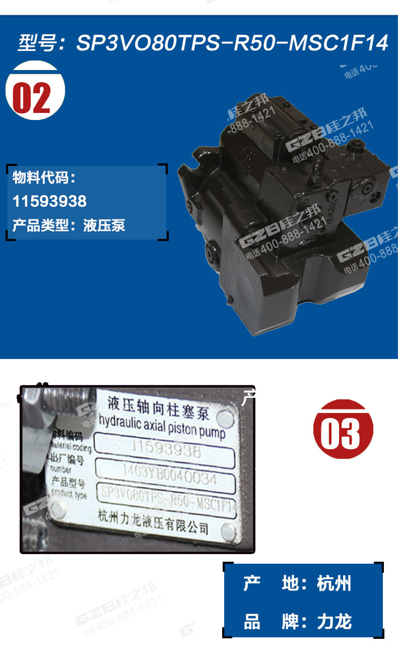 三一挖掘機柱塞泵