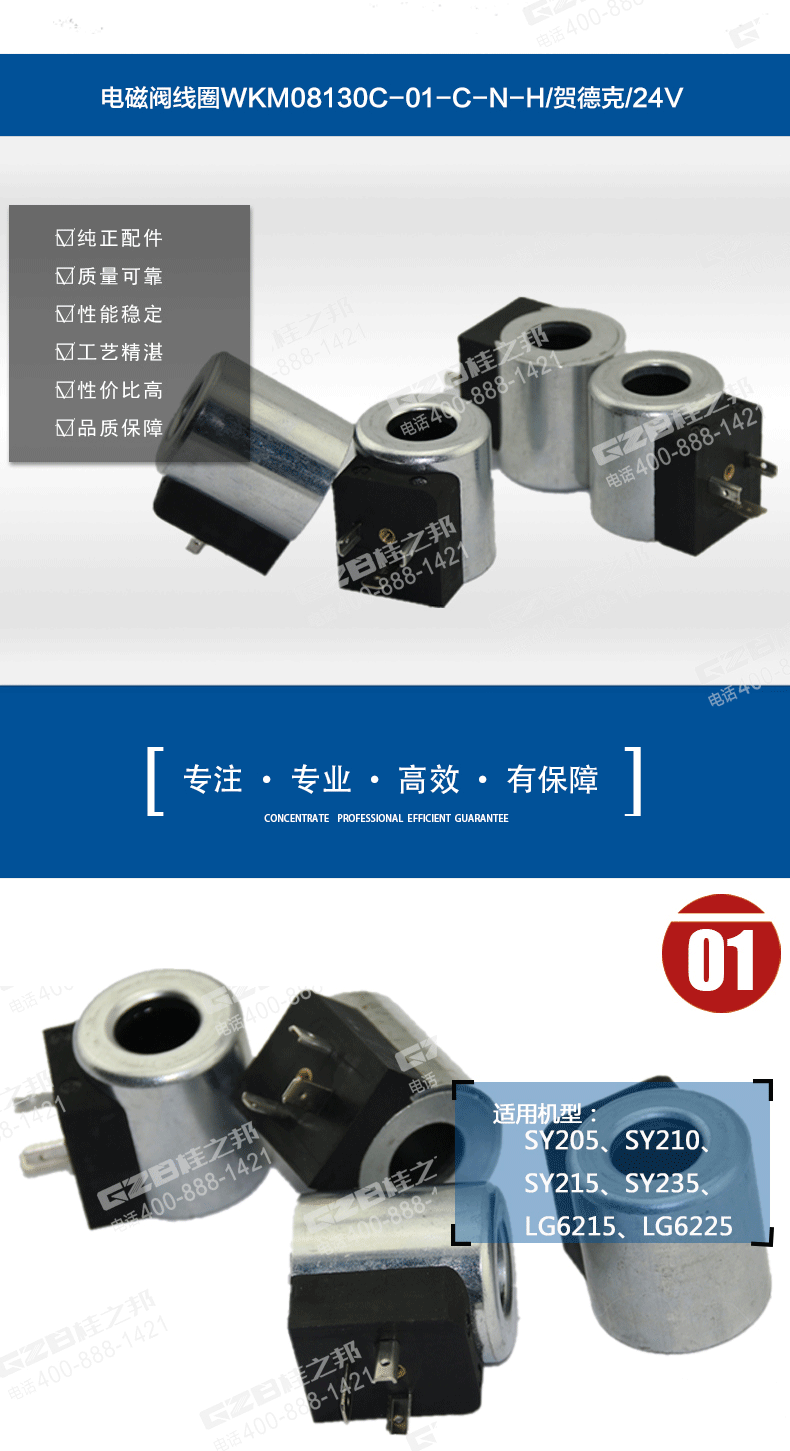 挖掘機配件采購