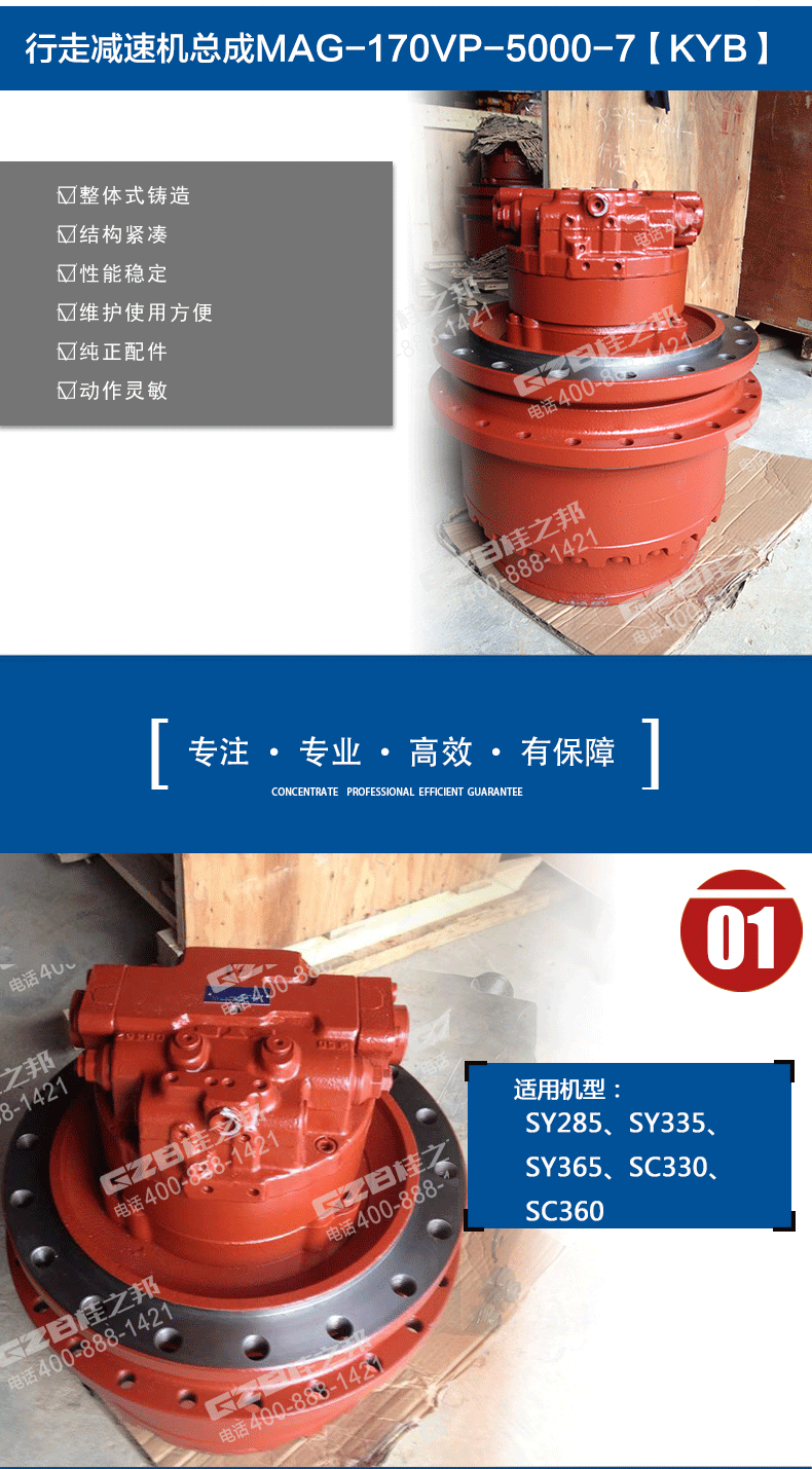 三一挖機配件大全