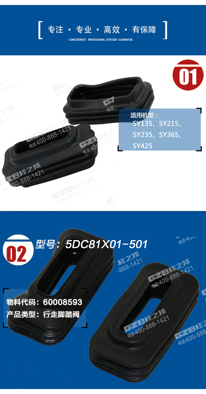 三一挖掘機(jī)腳踏閥護(hù)罩