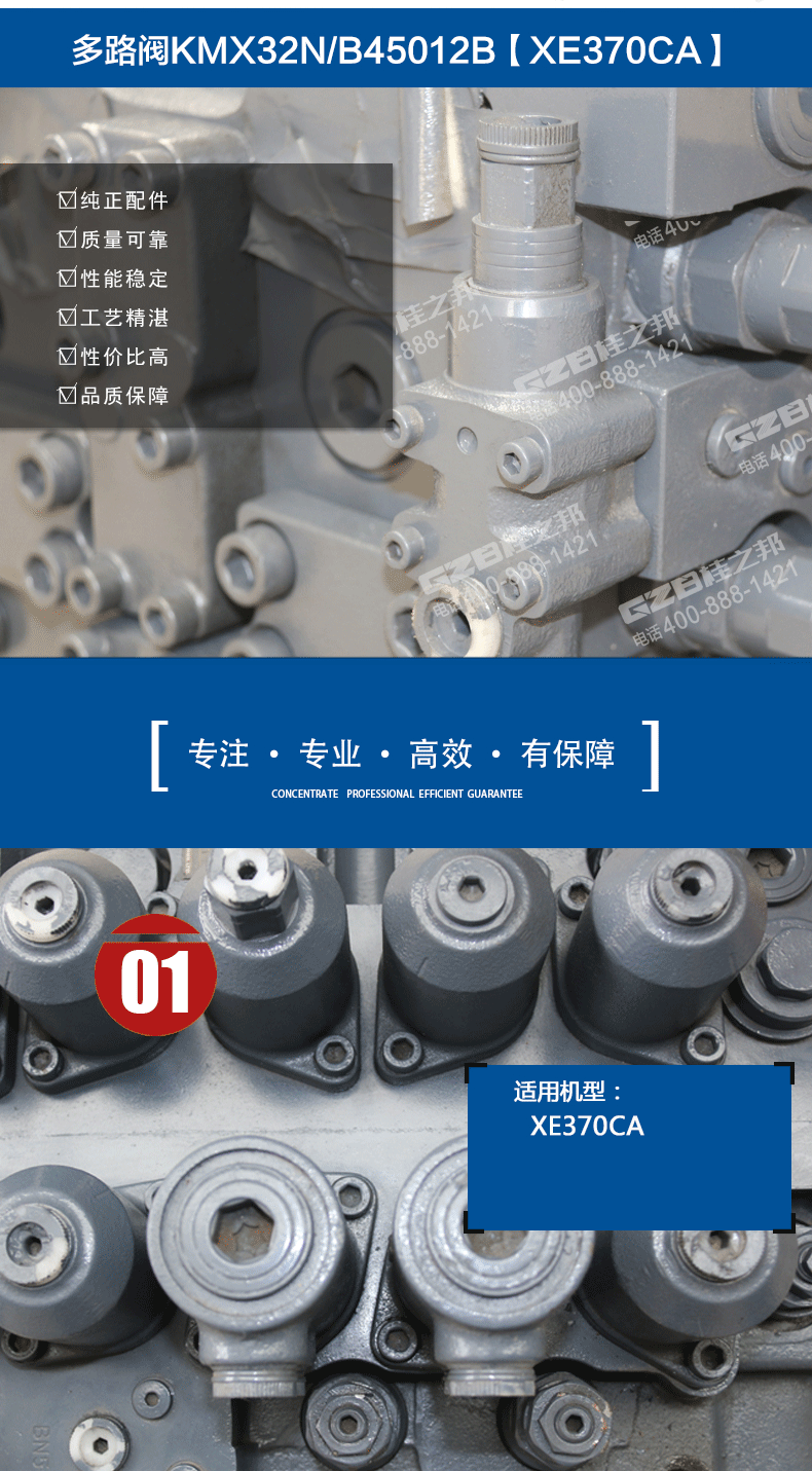 徐工挖掘機(jī)多路閥