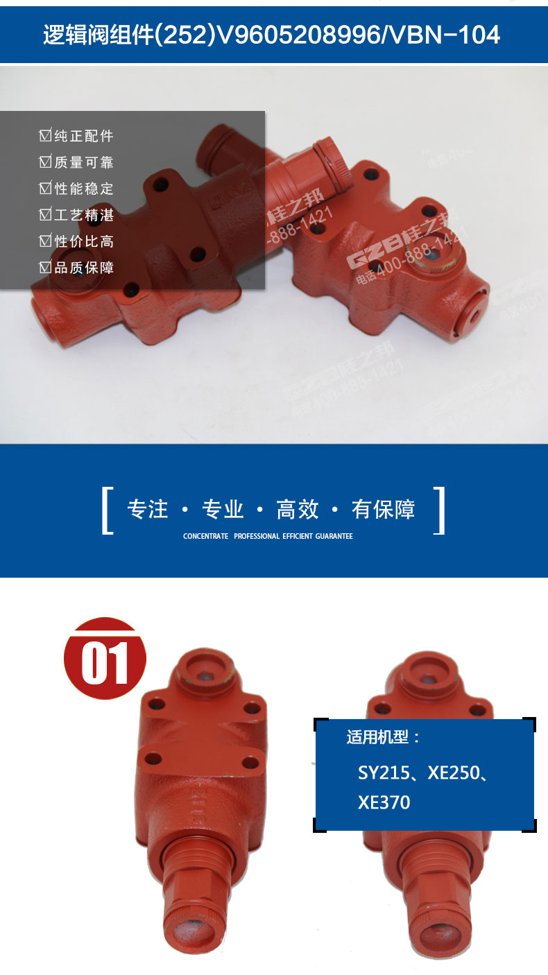 挖掘機配件供應(yīng)