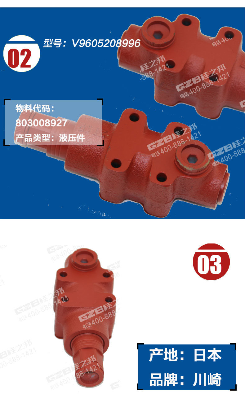 挖掘機配件供應(yīng)