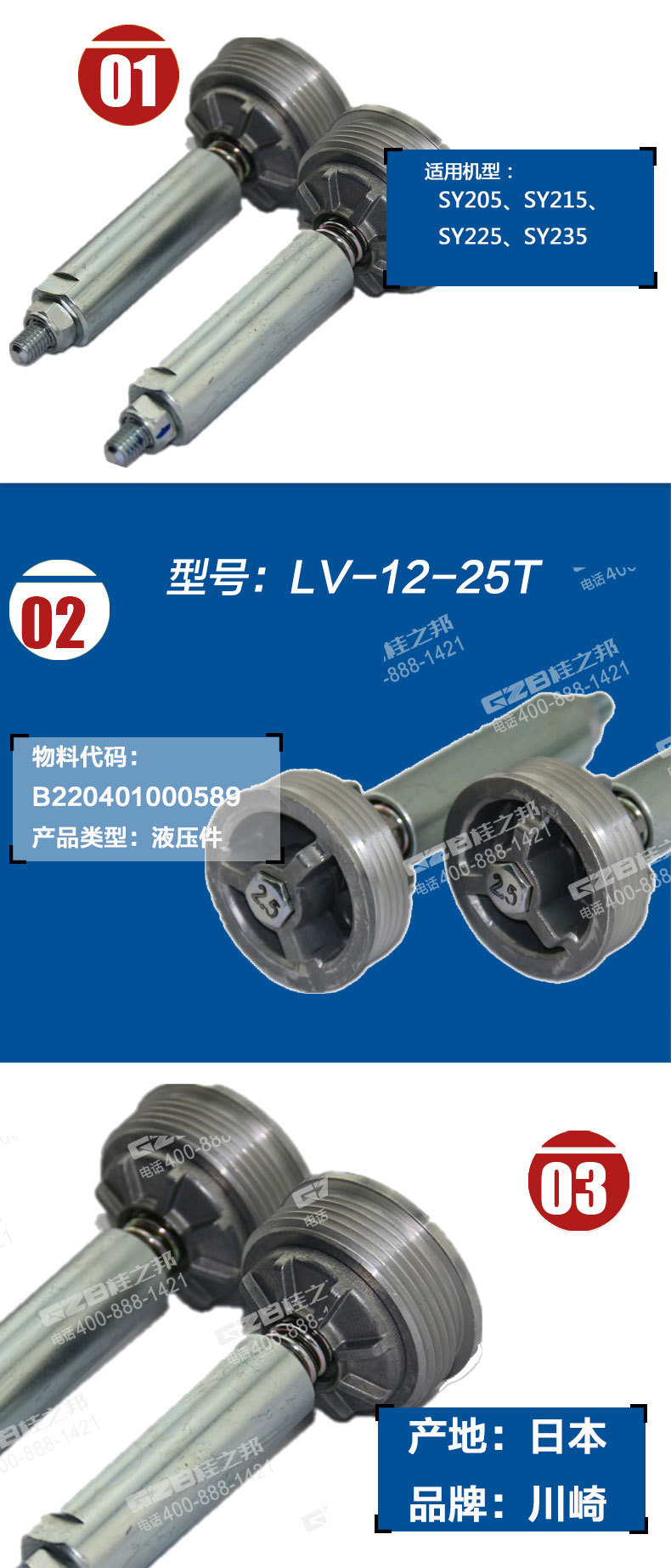 三一挖機(jī)配件供應(yīng)