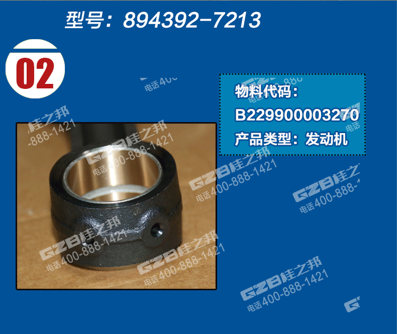 三一挖掘機(jī)連桿總成 三一挖掘機(jī)連桿總成