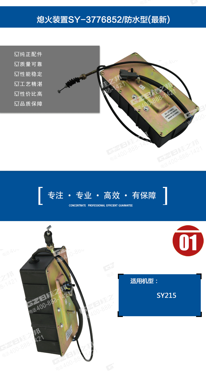 三一挖機(jī)配件供應(yīng)