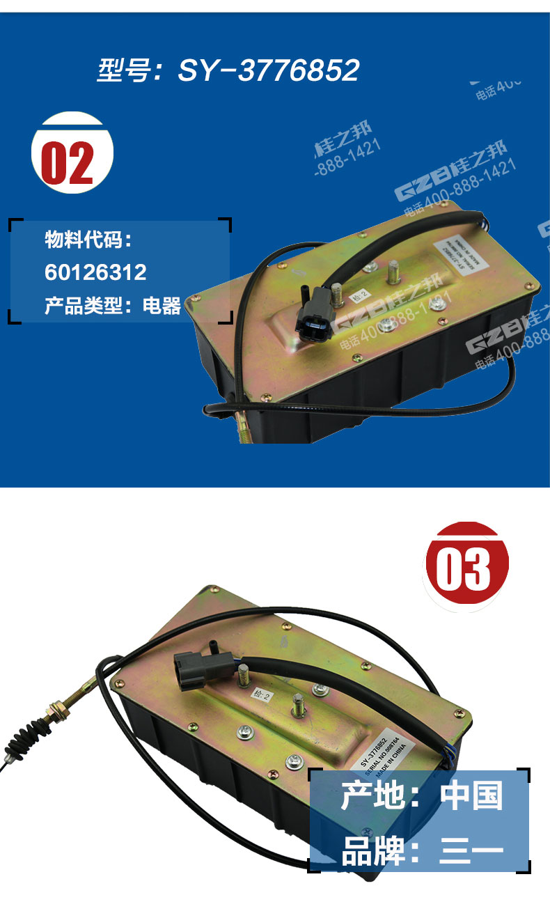 三一挖機(jī)配件供應(yīng)