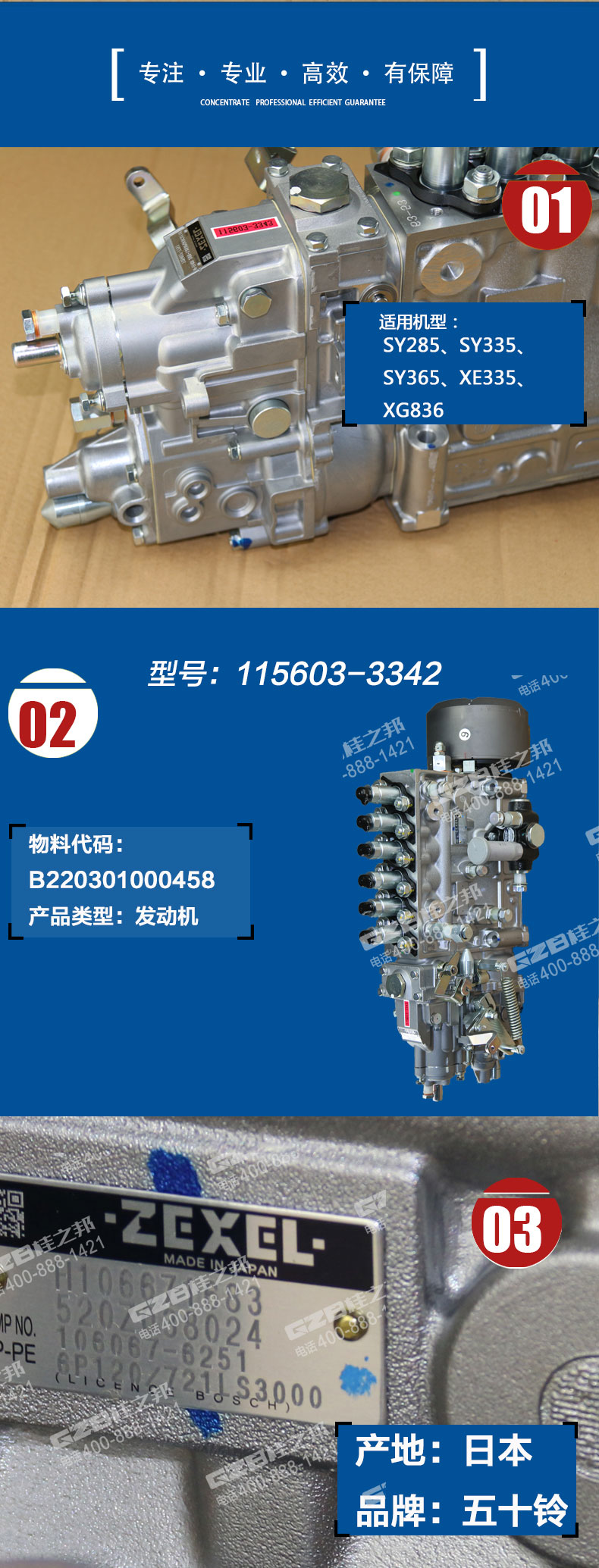 廈工836挖掘機(jī)噴油泵 廈工836挖掘機(jī)噴油泵